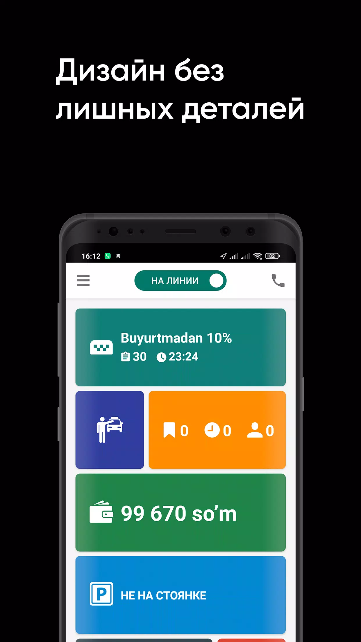 Schermata RoyalDriver — для водителей 2