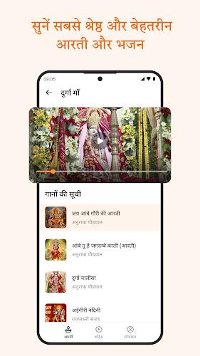 Sanatan Aarti Bhajan Shorts スクリーンショット 3