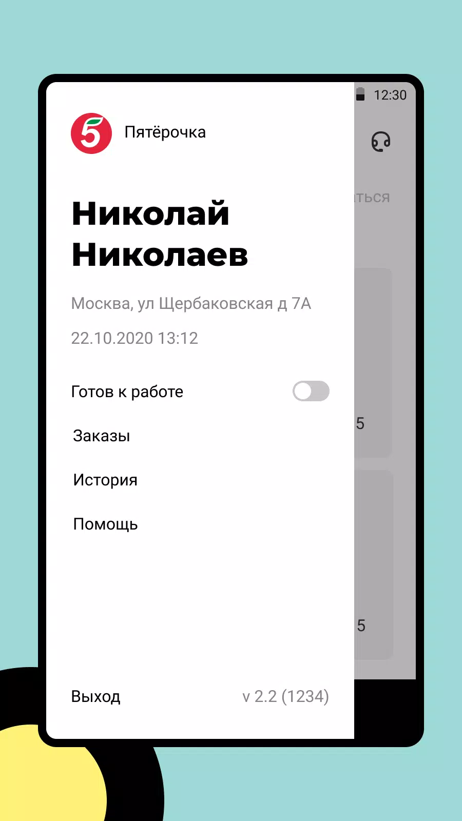 X5 Курьер Tangkapan skrin 1