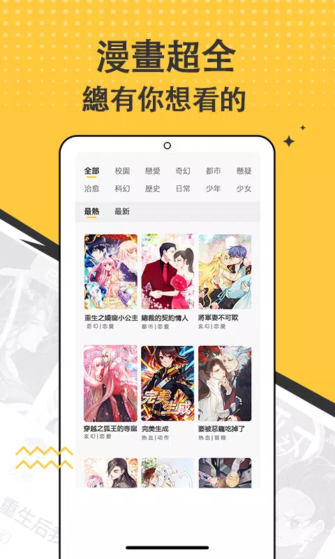 漫畫集 Tangkapan skrin 3