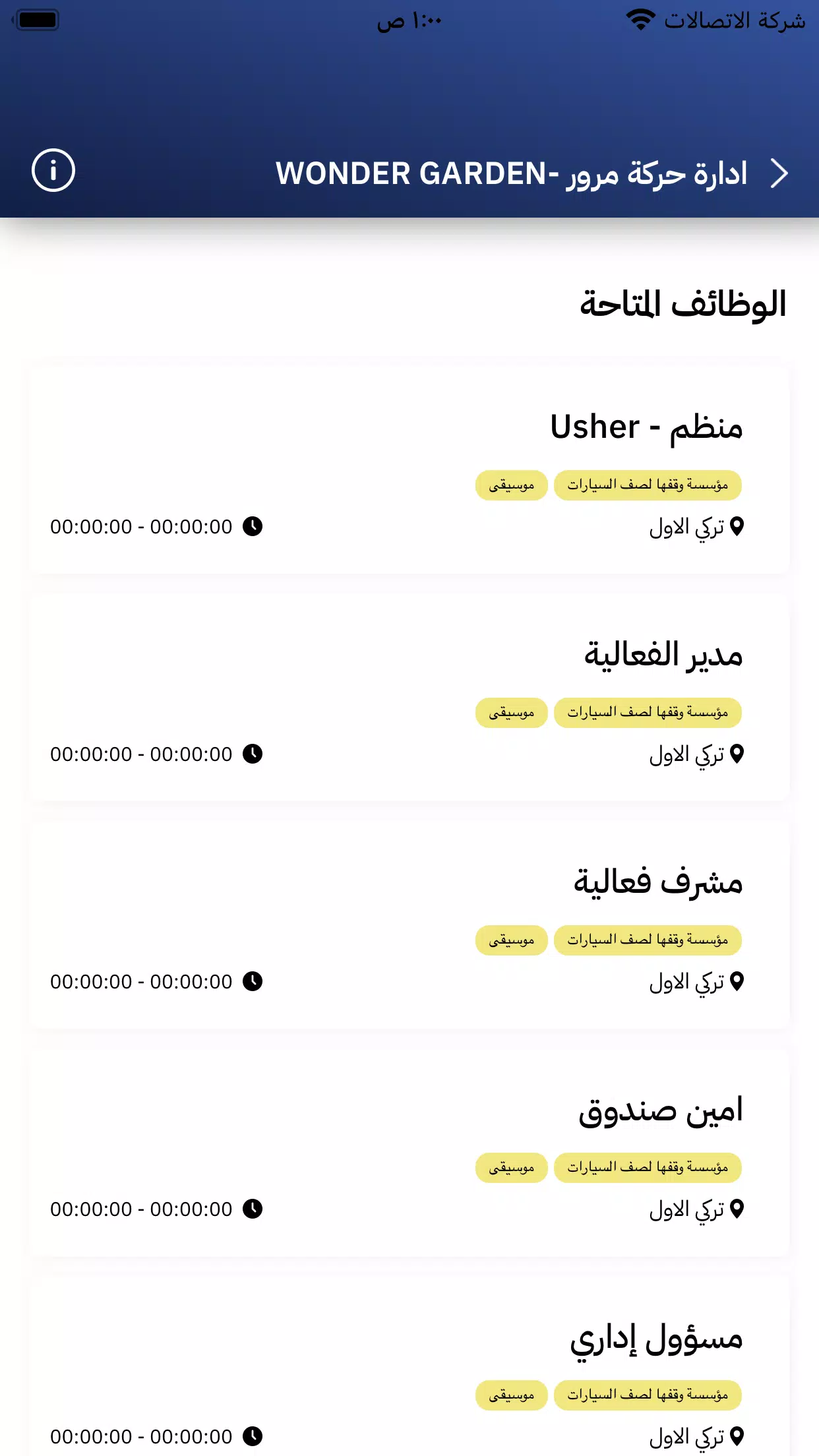 همتك - للتنظيم Tangkapan skrin 2