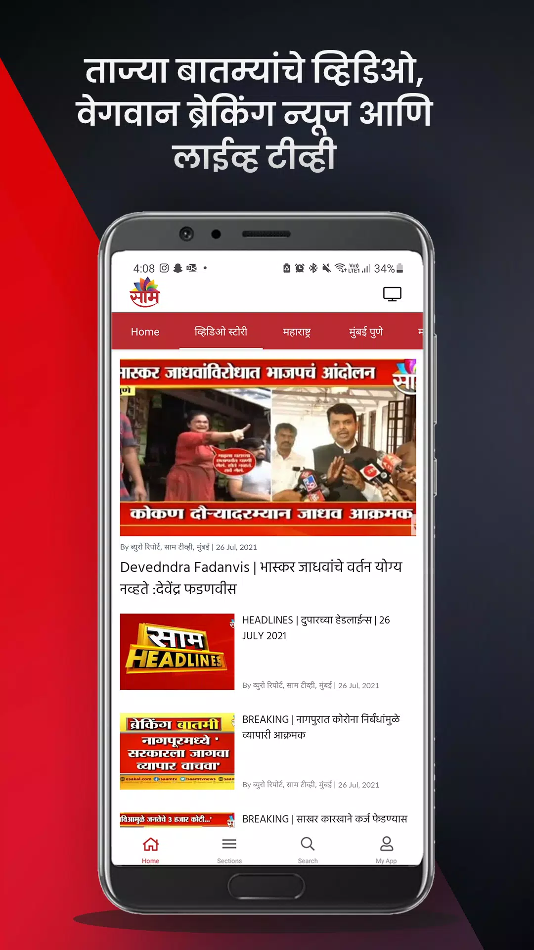 Schermata Saam TV 2