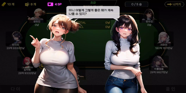 Girl Hub TexasHoldem Captura de pantalla 1