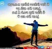 gujarati suvichar (ગુજરાતી સુવ 스크린샷 3