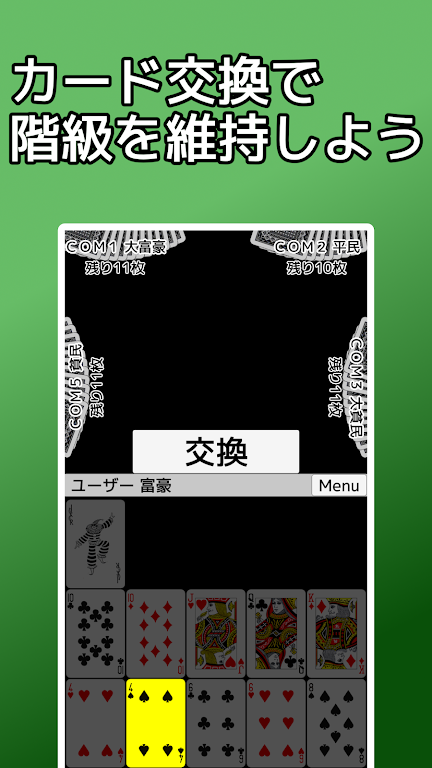 playing cards Rich and Poor Captura de tela 2