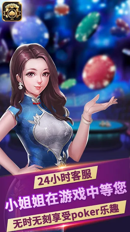 LayaPoker Capture d’écran 1