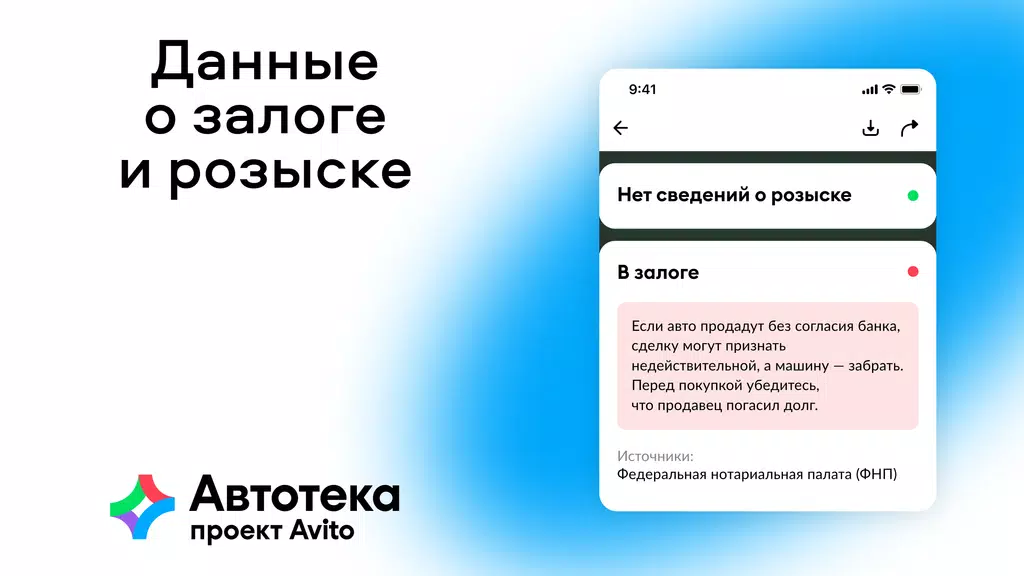 Автотека: проверка авто по VIN應用截圖第4張