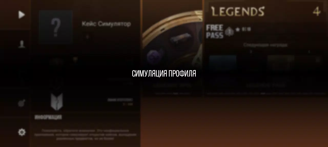Кейс Симулятор Стан Бокс Captura de tela 1