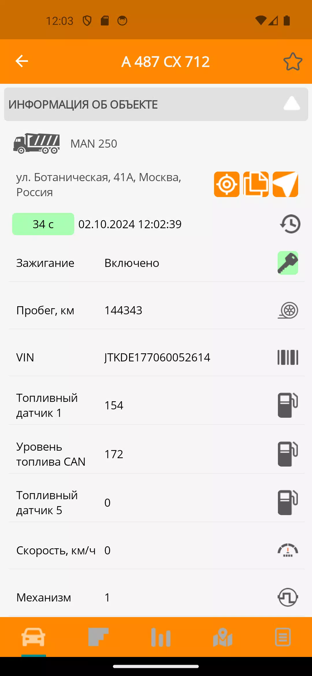 CityPoint контроль автопарка應用截圖第4張
