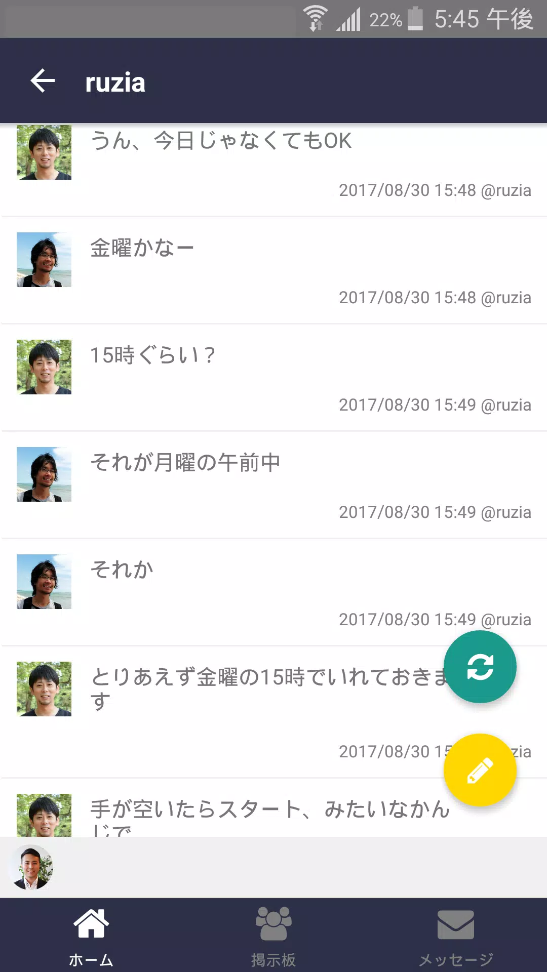 .world應用截圖第2張