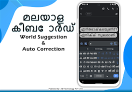 Easy Malayalam Typing Keyboard Screenshot 4