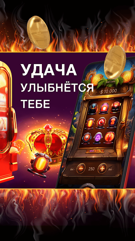 Азино - 777 Топоры Удачи Captura de tela 3