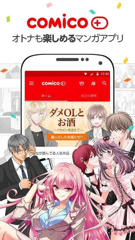 comico plus - unlimited original comics to read Captura de pantalla 1