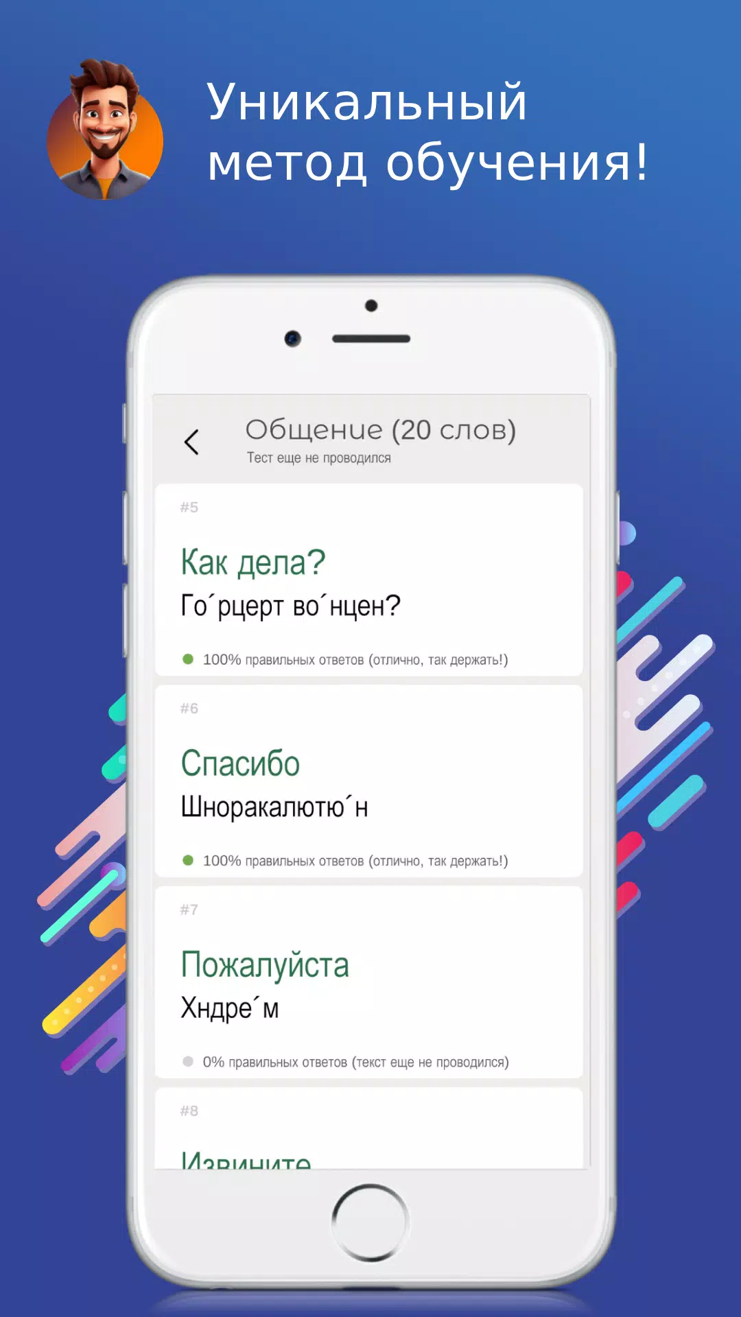 Русско-армянский разговорник ဖန်သားပြင်ဓာတ်ပုံ 3