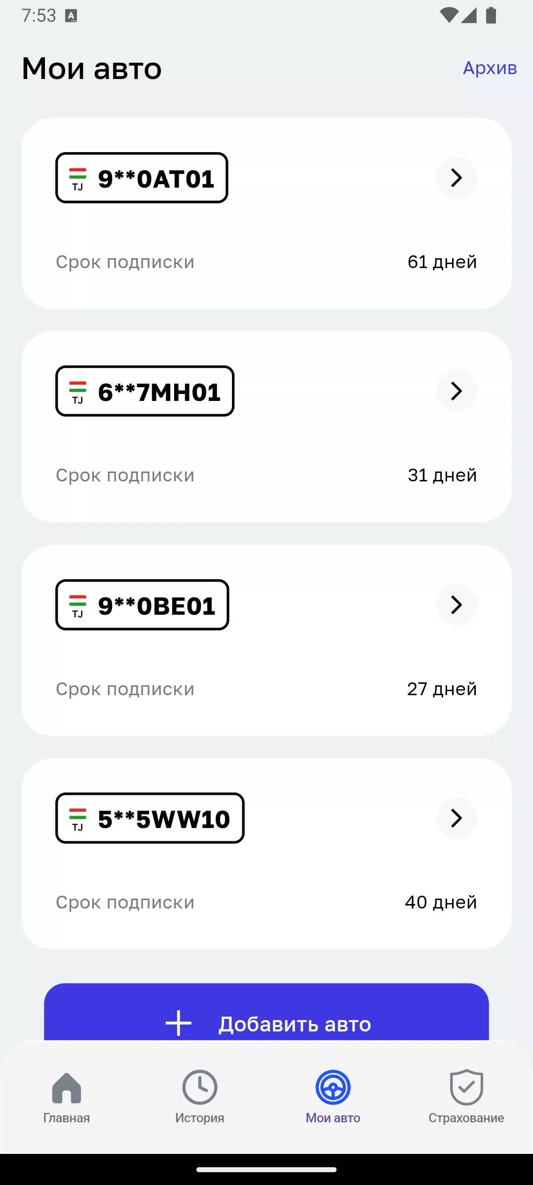 Шахри Бехатар: Штрафы ПДД Tangkapan skrin 2