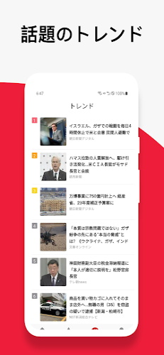 JP News スクリーンショット 3