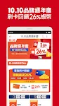 蝦皮購物 | 花得更少買得更好 Screenshot 3