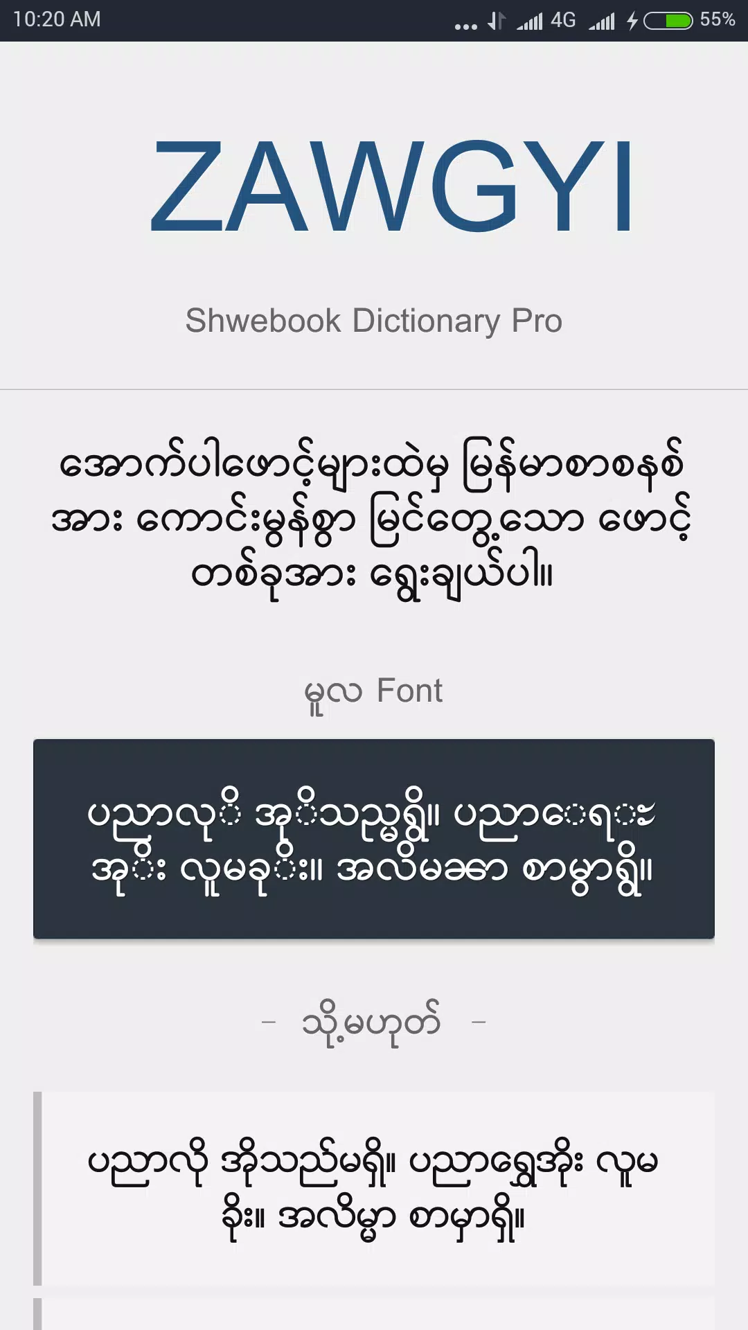 Shwebook Dictionary Pro স্ক্রিনশট 2