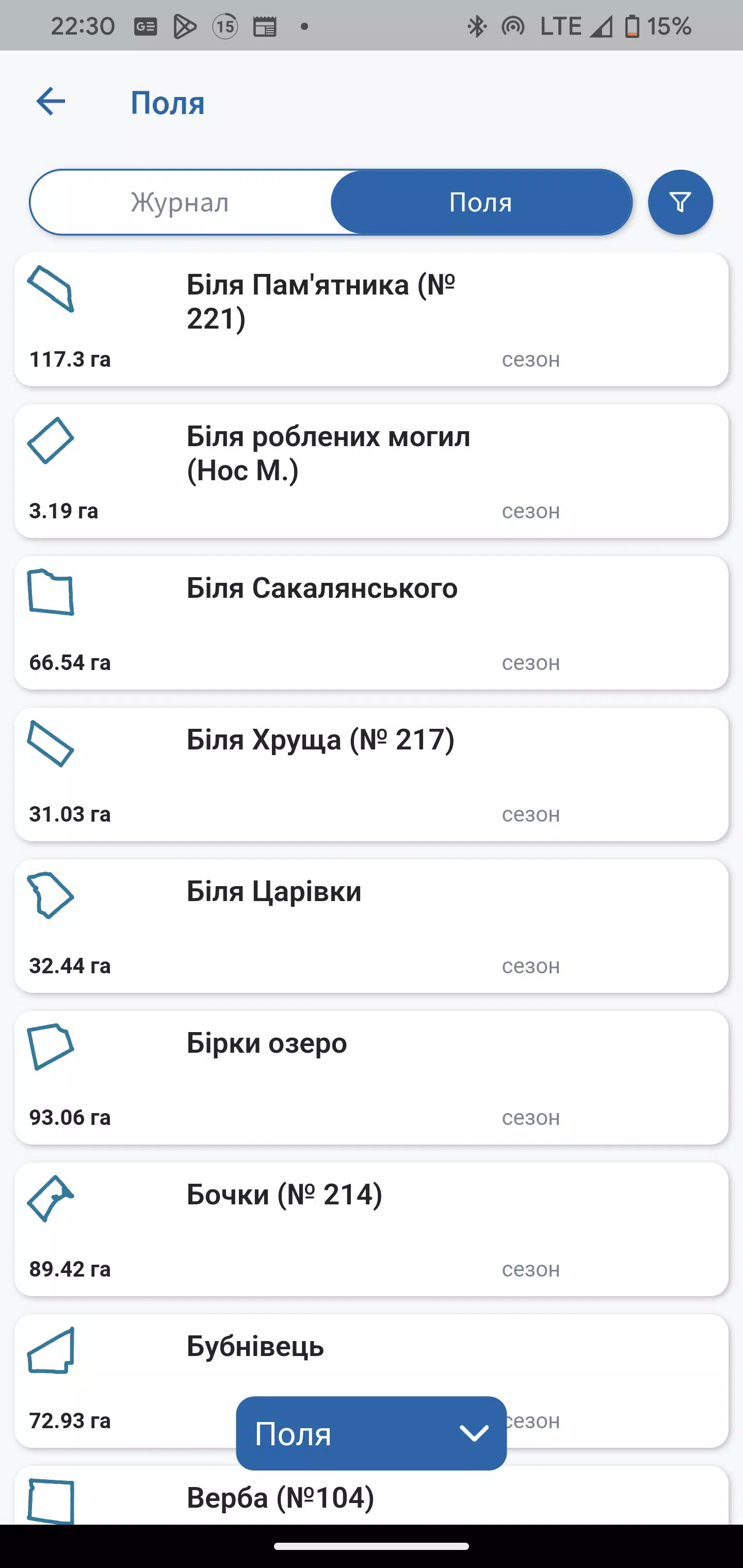 Smartland應用截圖第4張
