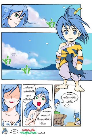 Sut comic adventures 3 Capture d’écran 4