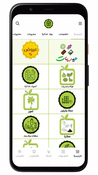 أسواق المحسن Скриншот 1