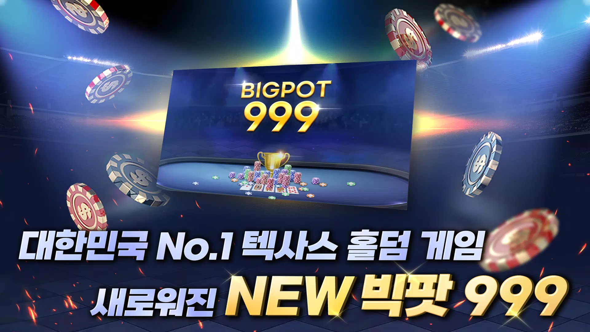 BIGPOT 999 Screenshot 1