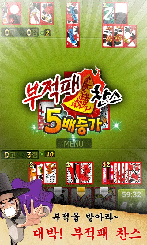 맞고 도사전 - 2024년 요괴와 맞고 한게임應用截圖第2張