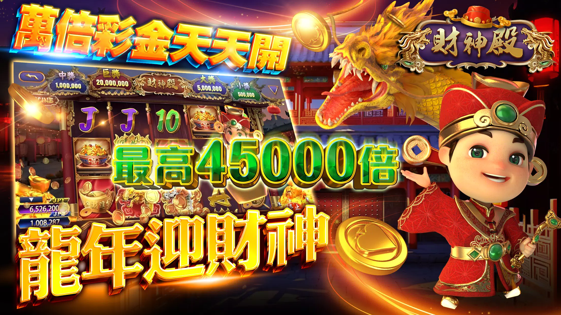 大頭家娛樂城 Screenshot 1