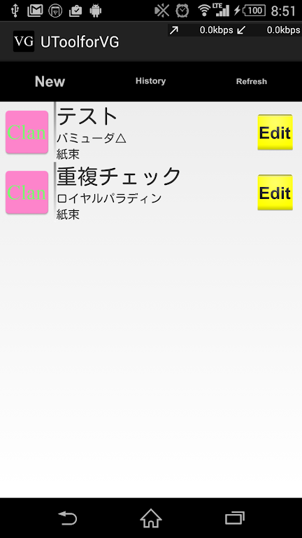 Vanguard Support Tools (utool for vg)應用截圖第2張