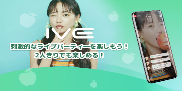 LIVE配信とビデオチャットのIVE（イヴ） 스크린샷 1