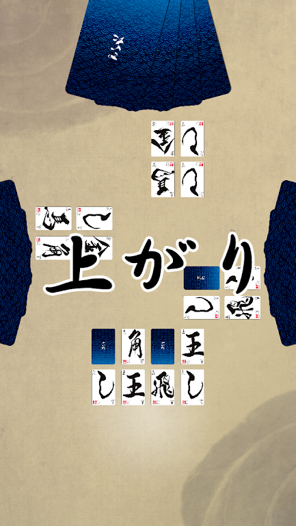 ごいた Capture d’écran 4