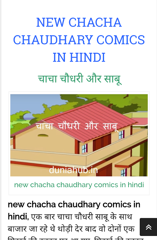 Chacha choudhary應用截圖第1張