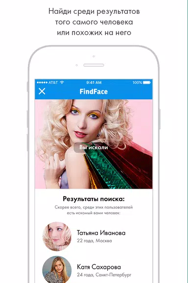 Find Face應用截圖第3張