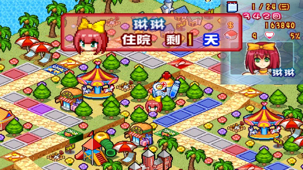 Richest Master : Love Memories应用截图第3张
