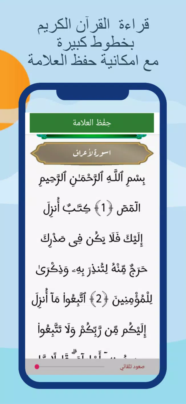Prayer times and Adan Algeria Capture d’écran 4