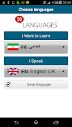 Learn Persian (Farsi) ဖန်သားပြင်ဓာတ်ပုံ 1