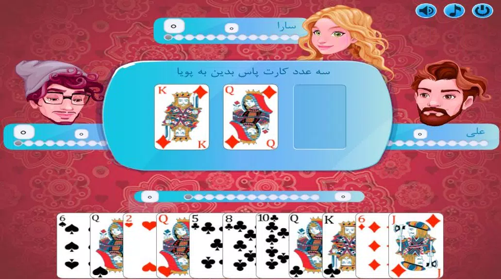 پاسور - بی دل应用截图第1张