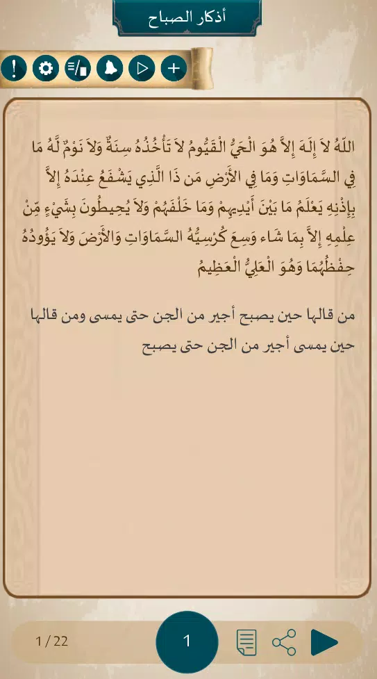 أنا مسلم 스크린샷 3