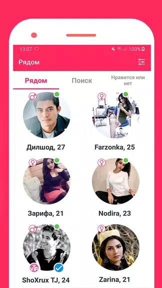 LOVE.TJ - Знакомства в Таджикистане Screenshot 3