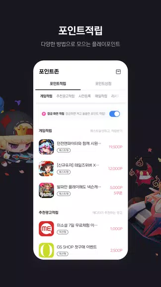 넥슨플레이 – 넥슨 게이머의 필수 앱 ဖန်သားပြင်ဓာတ်ပုံ 3