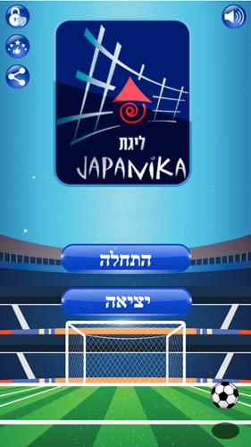 Ligat Ha'Al Game Screenshot 1