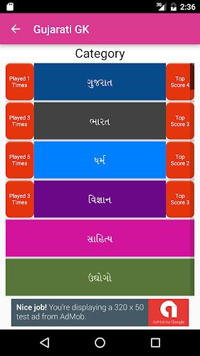 Gujarati GK Quiz應用截圖第3張