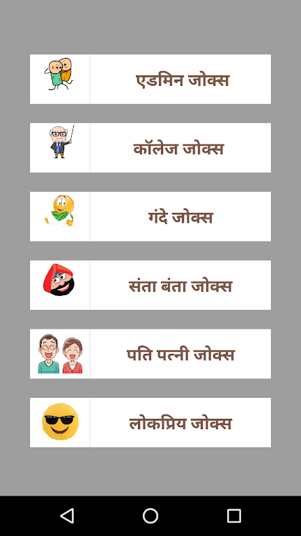 New Hindi Jokes 2018-2019應用截圖第1張