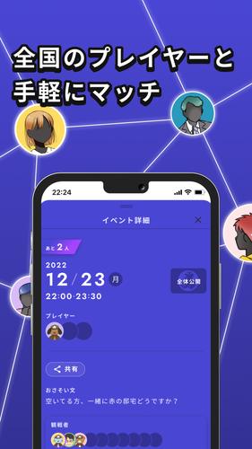 ウズ - マーダーミステリーアプリ স্ক্রিনশট 3