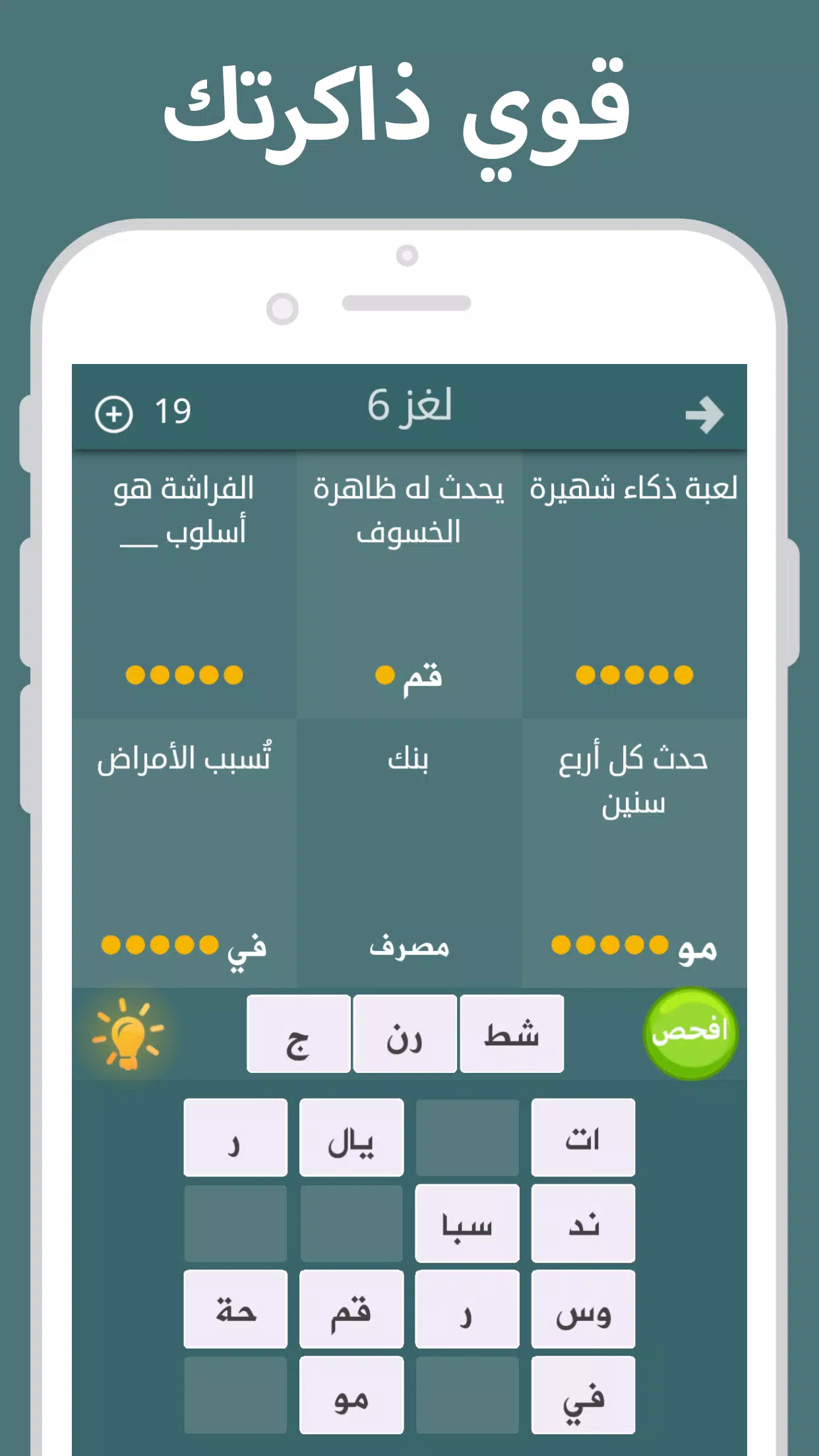 فطحل العرب ဖန်သားပြင်ဓာတ်ပုံ 2