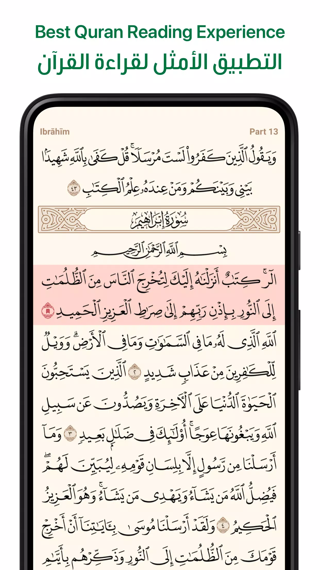 Ayah স্ক্রিনশট 1