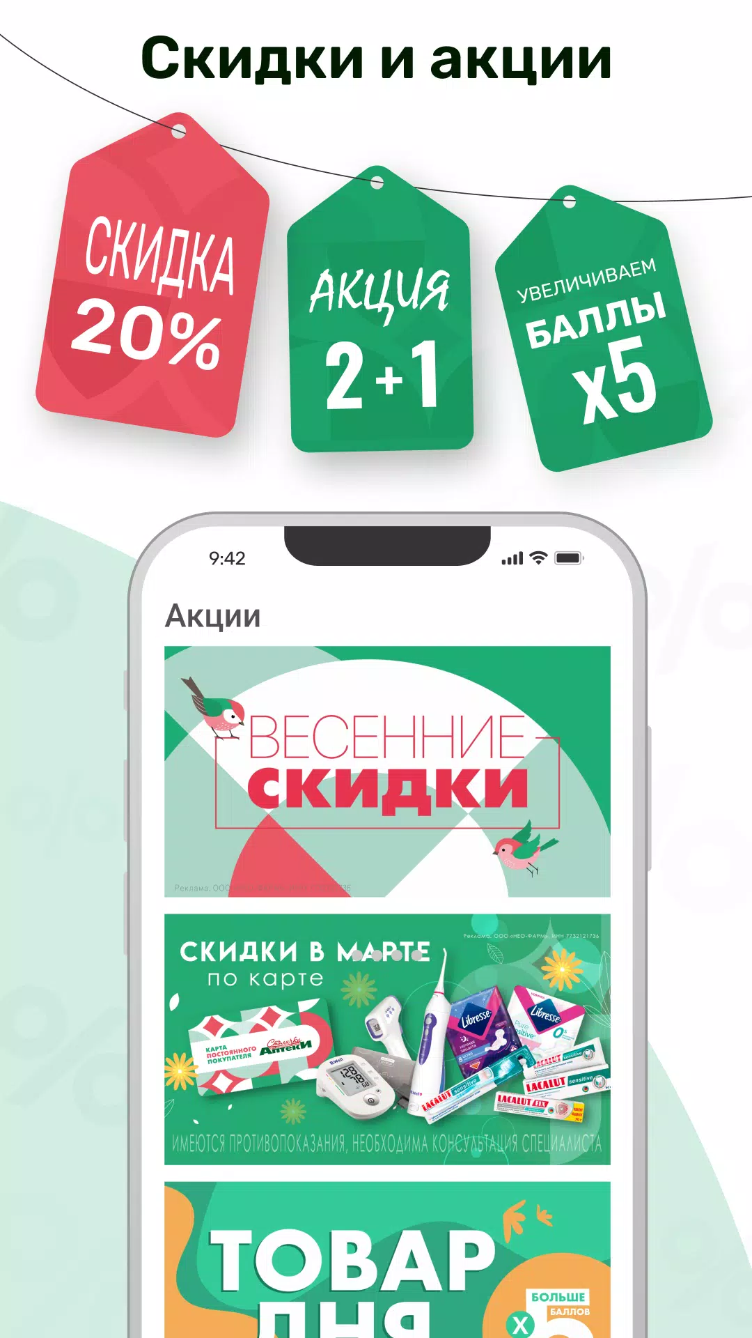Аптека Столички應用截圖第3張