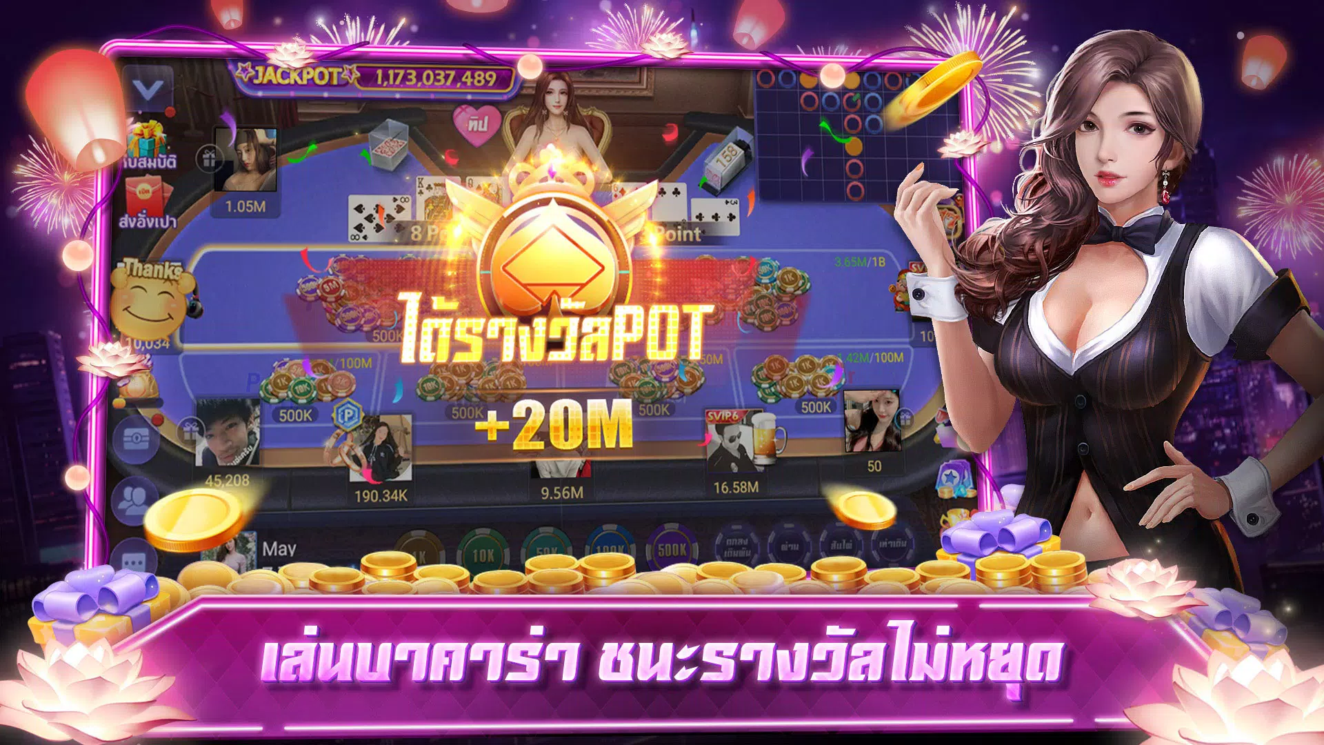 เก้าเกเซียนไทย ป๊อกเด้ง ไฮโล ภาพหน้าจอ 4