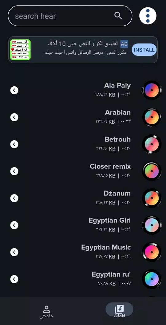 Egyptian ringtones 2024應用截圖第2張