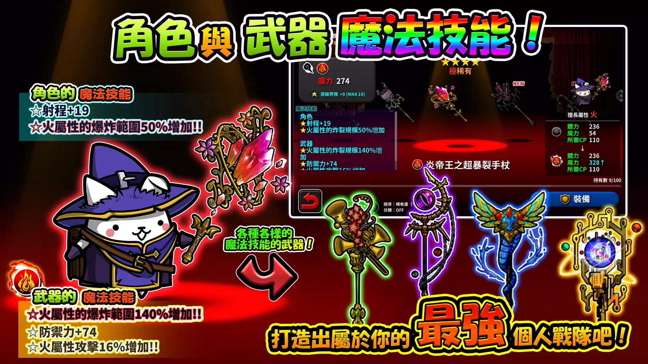 進擊的喵喵 - 貓咪養成塔坊遊戲 Screenshot 3